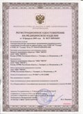 Медицинская техника - denasosteo.ru ЧЭНС-01-Скэнар в Балашове купить