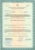 Аппараты Скэнар в Балашове купить Медицинская техника - denasosteo.ru