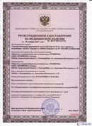 НейроДЭНС Кардио в Балашове купить Медицинская техника - denasosteo.ru 