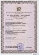 Медицинская техника - denasosteo.ru Дэнас Вертебра 5 программ в Балашове купить