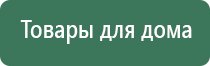 ДиаДэнс электроды выносные электроды