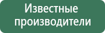 электростимулятор Дэнас Кардио