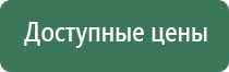 миостимулятор Меркурий