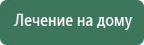 физиотерапевтический аппарат Дэнас