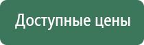 ультразвуковой терапевтический аппарат стл Дельта комби