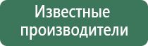 Дэнас точечный электрод выносной терапевтический