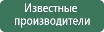 аппарат медицинский Дэнас