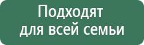 Дэнас Пкм лечение артроза