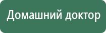 аппарат Денас 6 поколения