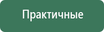 терапевтический аппарат Дэнас