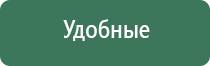 обезболивающий аппарат чэнс 02 Скэнар