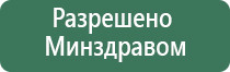 аппарат ДиаДэнс медицинский