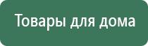 электронейростимуляция и электромассаж на аппарате Денас орто