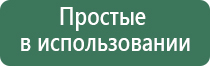 нейроДэнас Кардио мини фаберлик