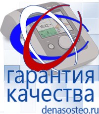 Медицинская техника - denasosteo.ru Выносные электроды Меркурий в Балашове
