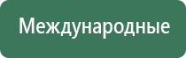 НейроДэнс Пкм 7 Дэнас Пкм