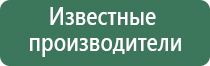 электростимулятор чрескожный противоболевой Дэнас