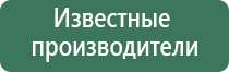 электростимулятор чрескожный универсальный НейроДэнс Пкм