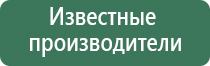 аппарат Дэнас косметология