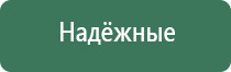 ДиаДэнс Кардио мини аппарат для коррекции