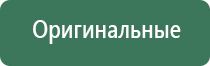 Дэнас Вертебра лечение грыжи позвоночника