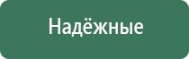 Дэнас Вертебра лечение грыжи позвоночника