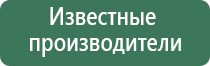 Дэнас Пкм лимфодренаж