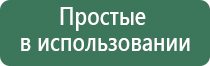 Дэнас Пкм лимфодренаж