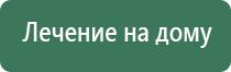 аппарат Меркурий лечение седалищного нерва