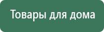 массажные электроды для Дэнас Пкм