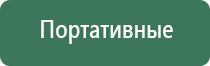 аппарат ультразвуковой терапевтический аузт Дельта