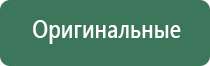 аппарат Дэнас при грыже позвоночника