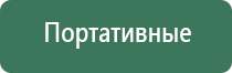 электростимулятор чрескожный Дэнас Остео