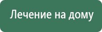 прибор Денас 4 поколения