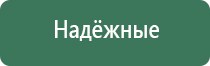 прибор Денас 4 поколения