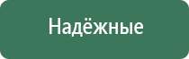 чэнс Скэнар супер про аппарат