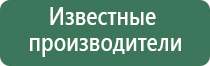 аппарат Дэнас 1 поколение