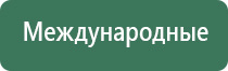 НейроДэнс Пкм лечебный аппарат серии Дэнас новинка