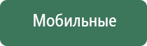 аппарат Меркурий для миостимуляции