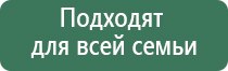 Дэнас Пкм электростимулятор чрескожный универсальный