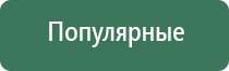 НейроДэнс Пкм руководство по эксплуатации