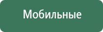 аппарат Меркурий для лечения