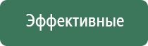 Дэнас орто динамическая электронейростимуляция позвоночника