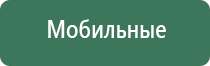 аппарат Дэнас Пкм домашний доктор