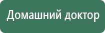 Дэнас Вертебра динамическая электронейростимуляция позвоночника