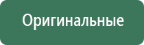 электроды и аксессуары для аппарата Меркурий