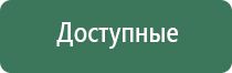 электростимулятор чрескожный НейроДэнс Пкм