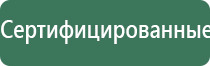 прибор Дэнас Вертебра аппарат