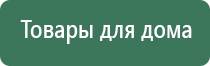 аппарат стимуляции Меркурий