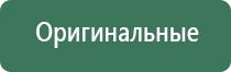 электроды для Дэнас Пкм выносные